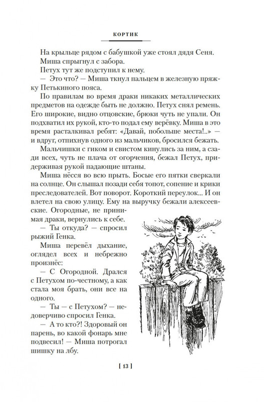 2-page-0010