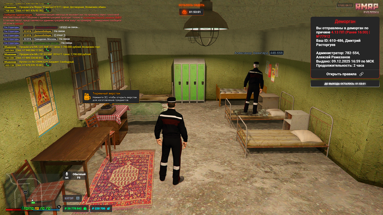 Grand Theft Auto V Screenshot 2025 12 09 19 05 59 59