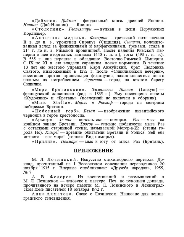 Bagrovoe-svetilo-page-0215