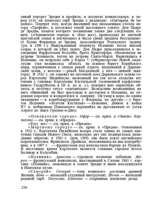 Bagrovoe-svetilo-page-0214