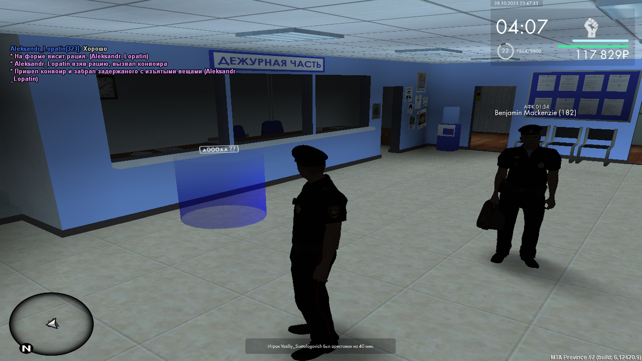 mta screen 2025 10 28 23 47 34