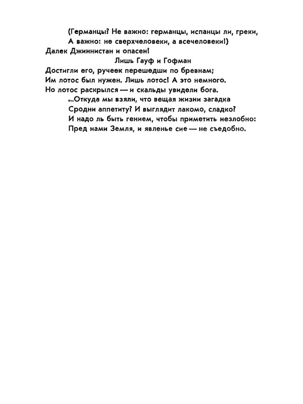 Матвеева_Река_1978_page-0092