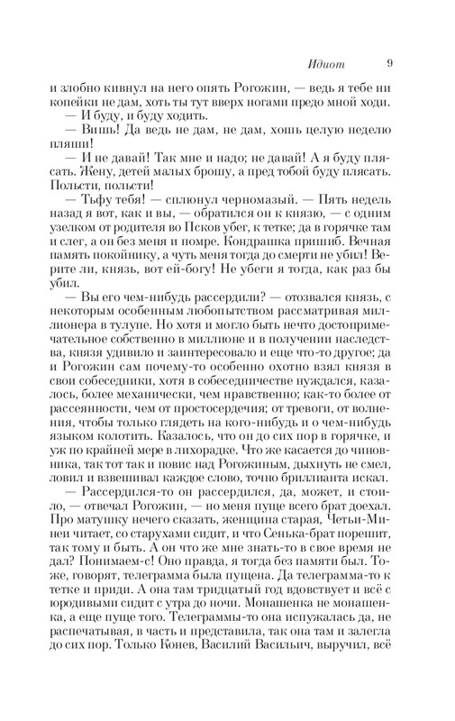 ITD000000001089721-page-0009