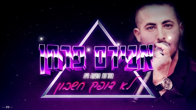 תמונה