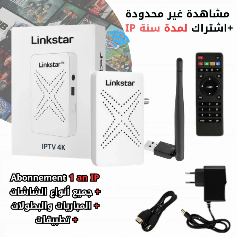 Linkstar N1 – Récepteur IPTV & Satellite 4K avec Abonnement Gratuit