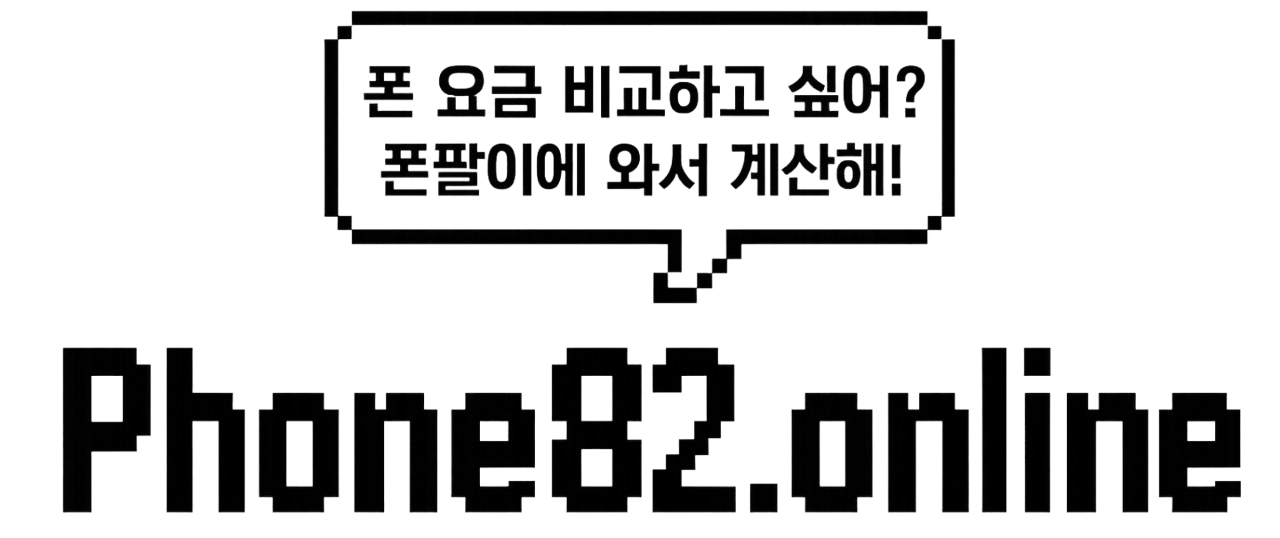 Phone82.online 로고