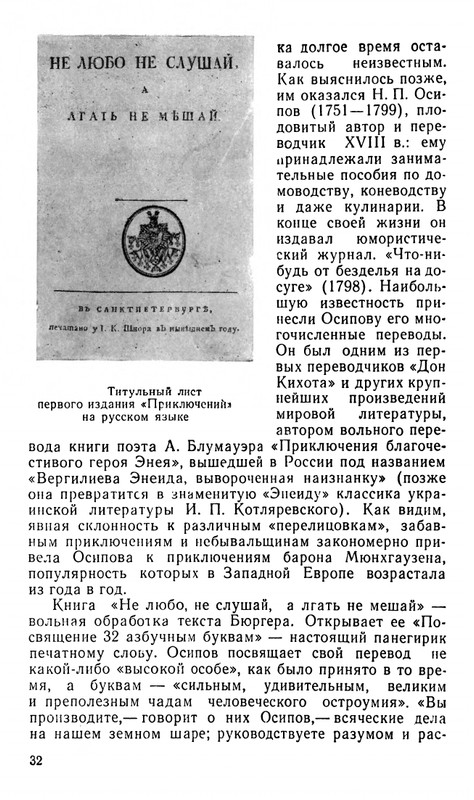 Blum-Arlen-Karatel-lzhi-page-0033