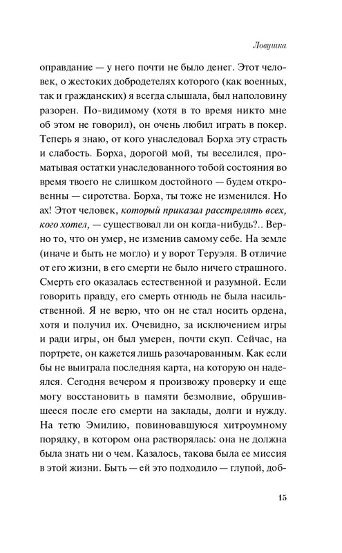 ITD000000001338935-page-0015