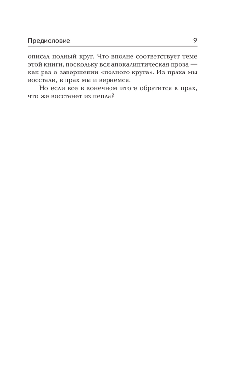 ASE000000000724030-09