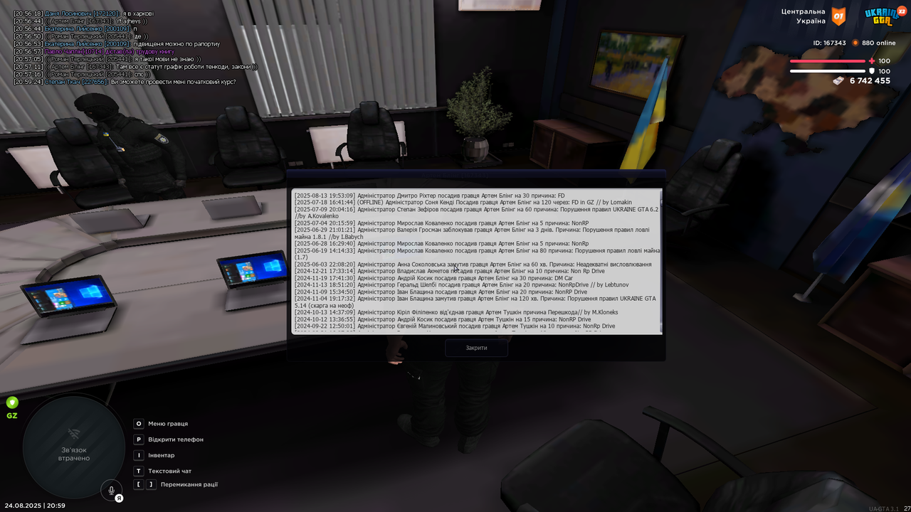 mta-screen_2025-08-24_20-59-46
