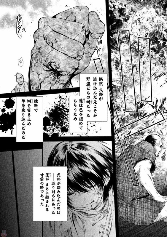 Basilisk - Ouka NinpouchouVol2-8