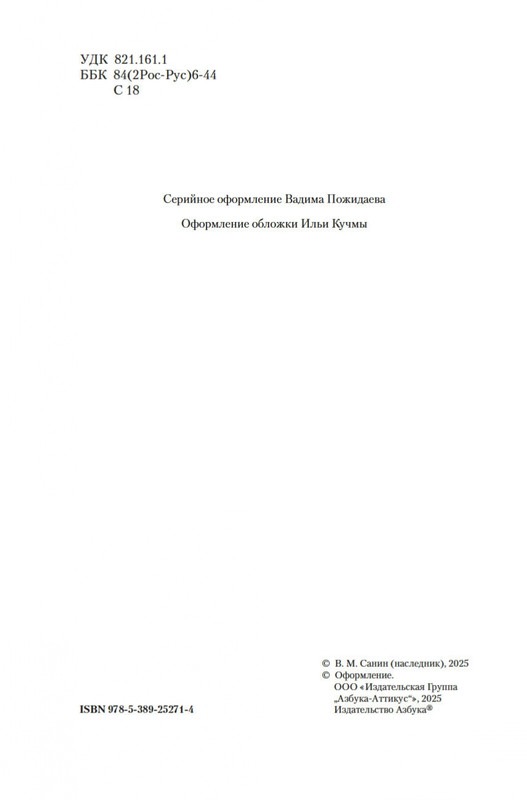 2-page-0002