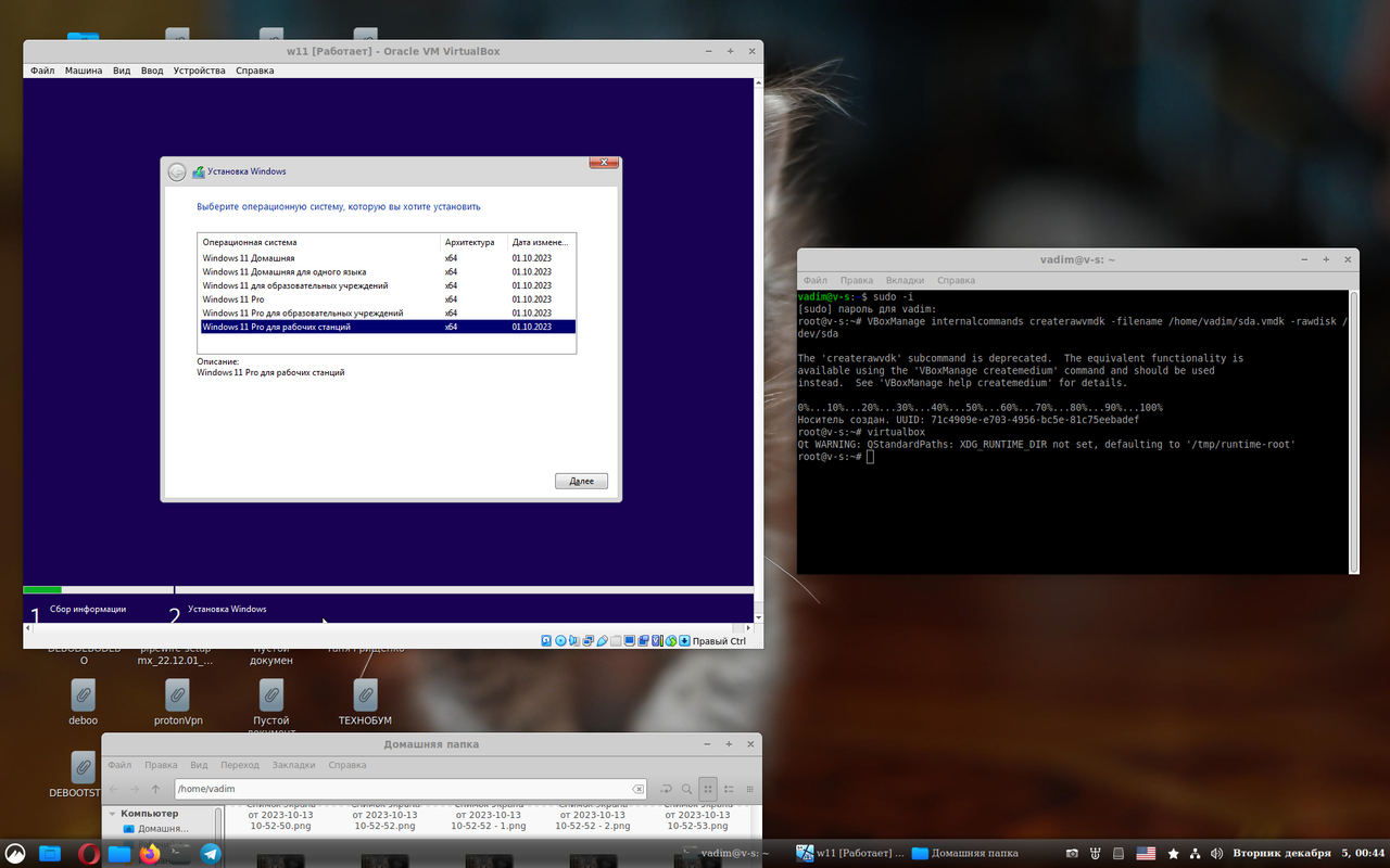 Снимок экрана от 2023-12-05 00-44-36