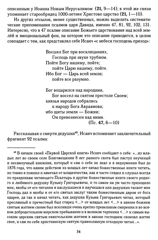 p0034
