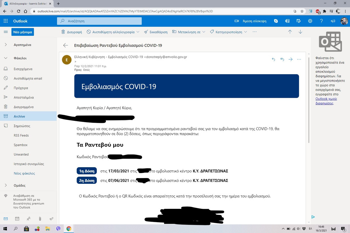 Στιγμιότυπο οθόνης (47)_LI