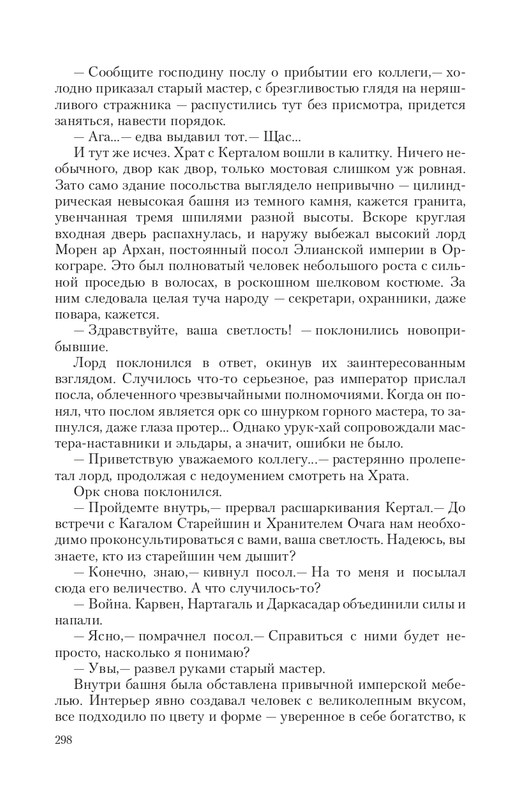Brem-Impe-page-0047
