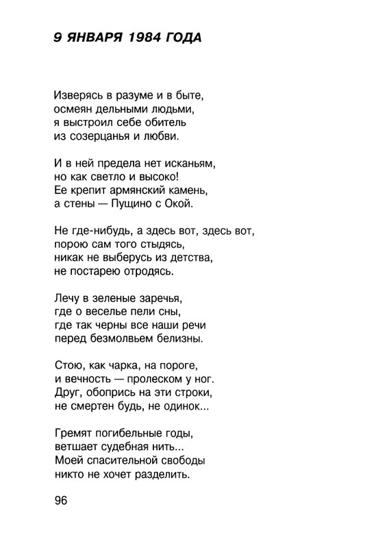 Cicibabin-Ekskursia-v-licej-page-0097