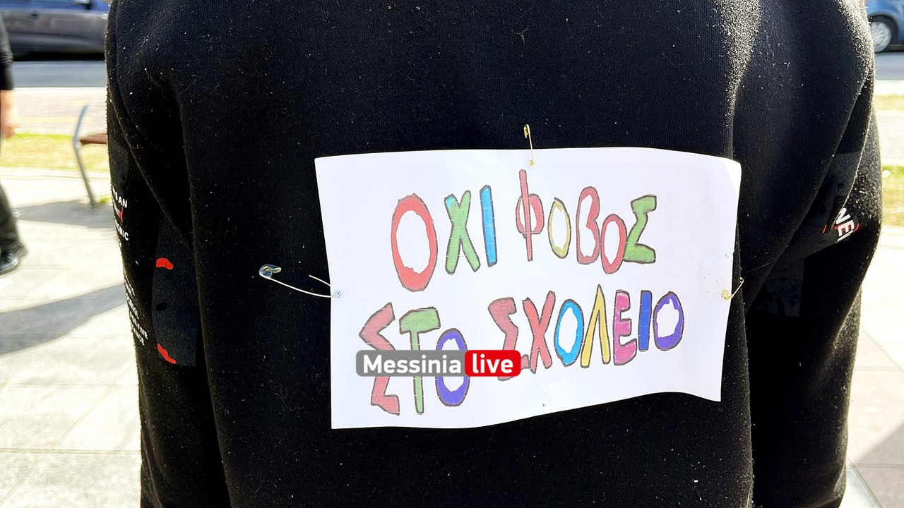 εκφοβισμοςIMG_1377