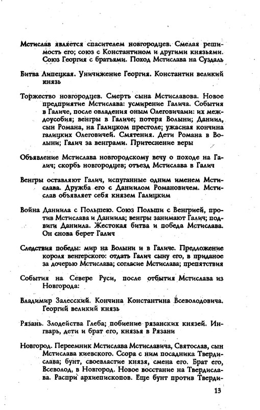 p0013