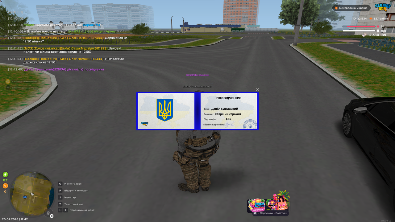 Знімок екрана 2026 07 20 124254