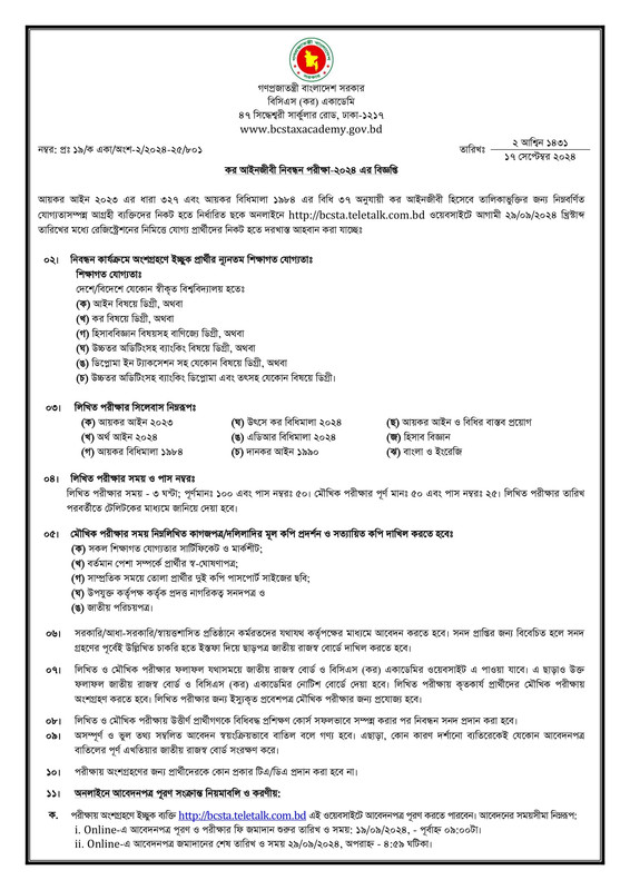 BCS (Tax) Academy Income Tax Practitioner Job Circular 2024 PDF-1