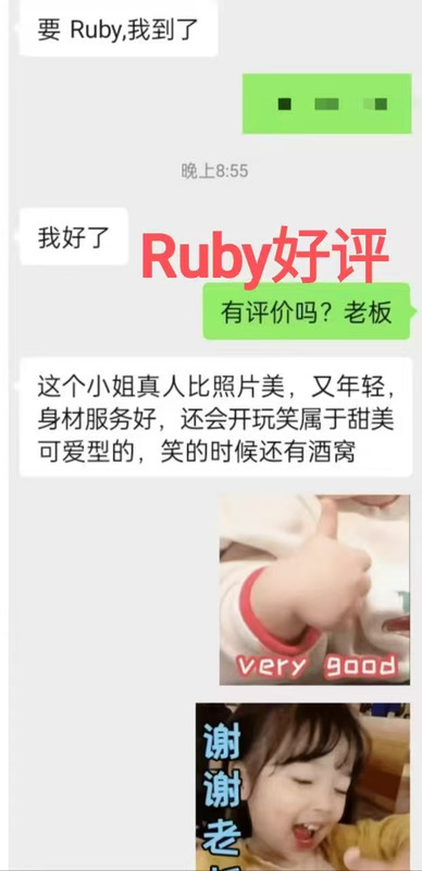 Ruby