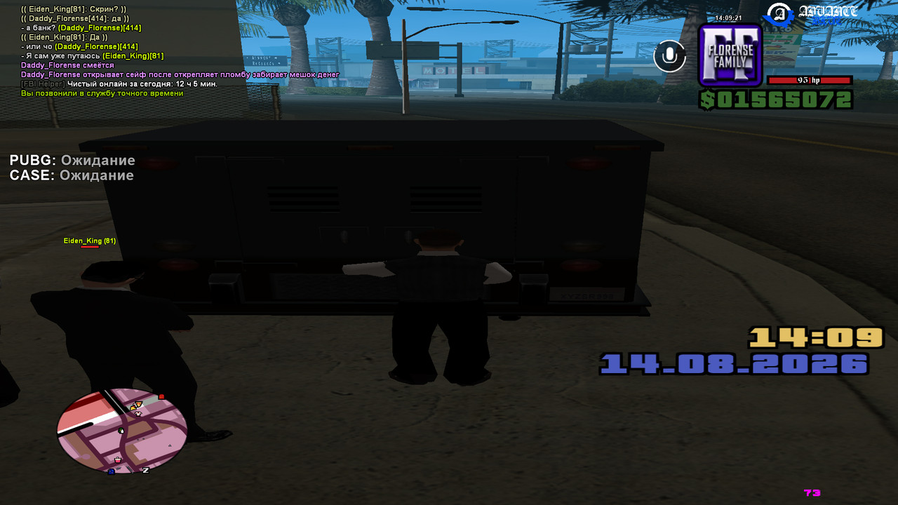 screenshot 2026 08 14 14 09 21 929
