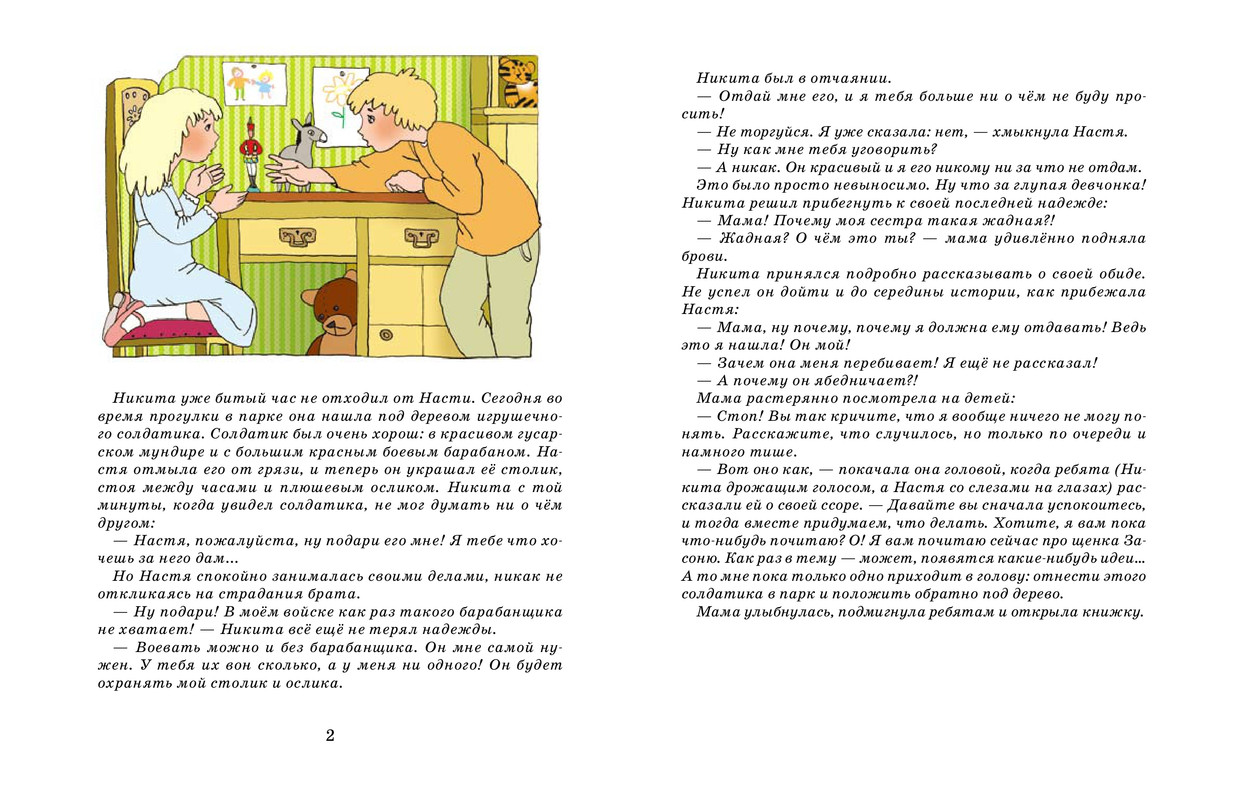 zasonya-page-0003