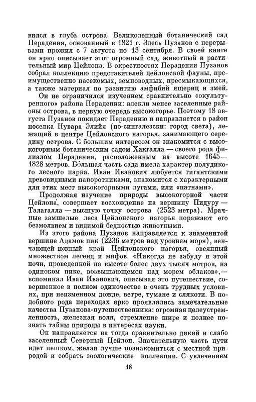 p0018