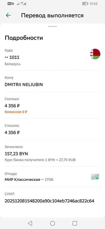 IMG 20251208 WA0011