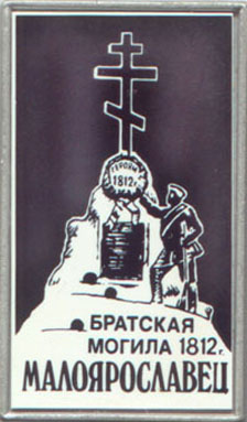 Братская могила  17х30