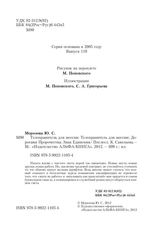 Telo-DMe-T-page-0004