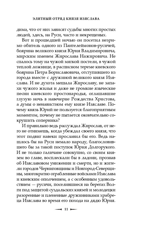 ITD000000000914216-page-0011