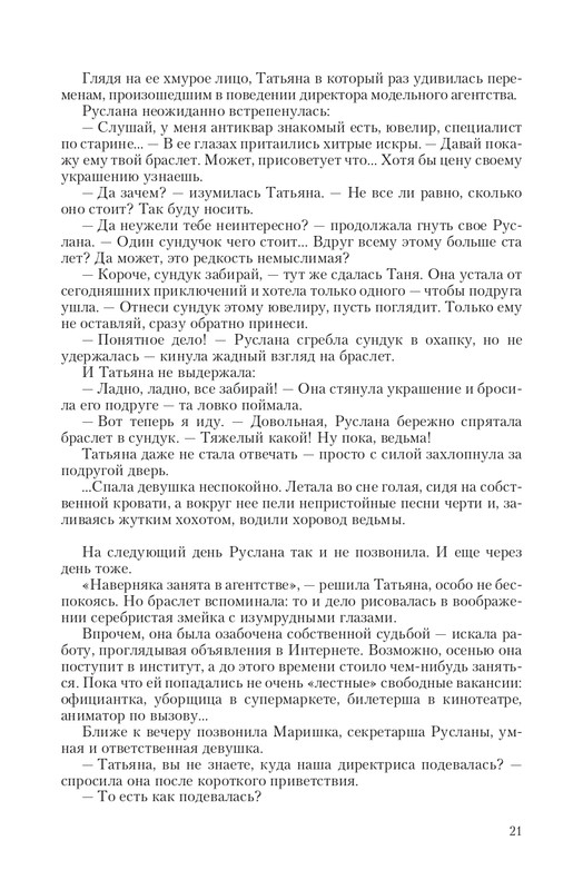 Byt-Vedm-T-page-0020
