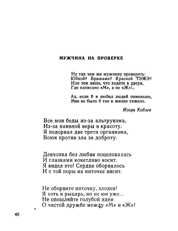 ivanov-aleksandr-otkuda-chto-1975-page-0047
