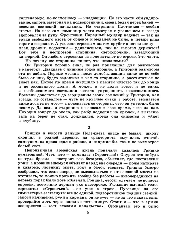 1986-42-page-0007