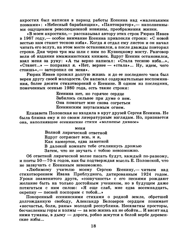 1986-30-page-0020