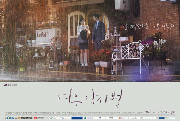 [Resim: Where-Stars-Land-Poster2.jpg]