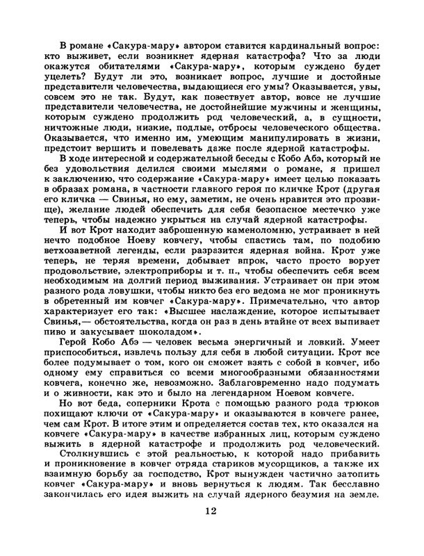 1986-25-page-0014