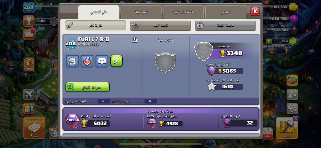 متجر كلاش - حساب تاون 14 مستوى عالي جداً