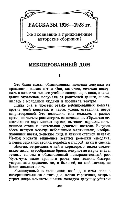 p0497