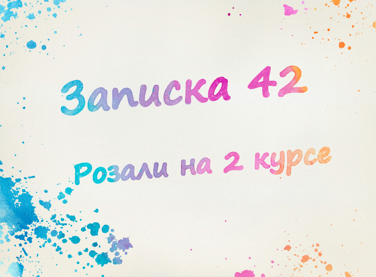 Спойлер