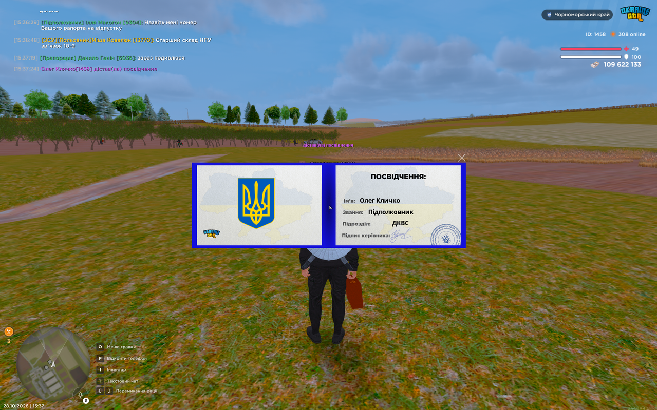 Знімок екрана 2026 10 28 153731