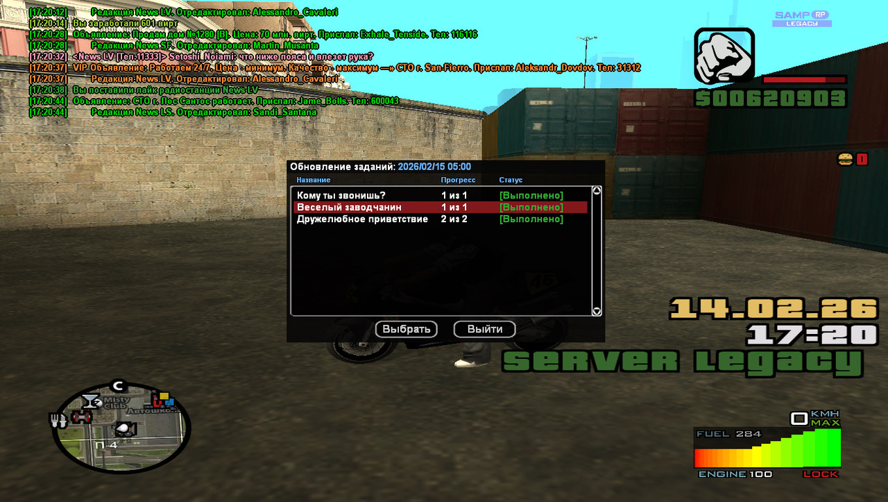 gta sa 2026 02 14 17 20 45 392