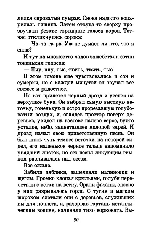 1993-page-0084