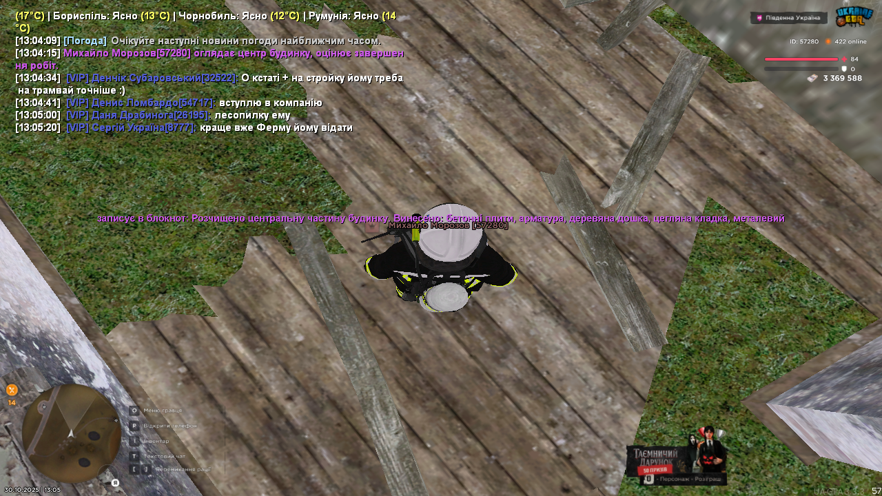 UKRAINE GTA 30 10 2025 13 05 32