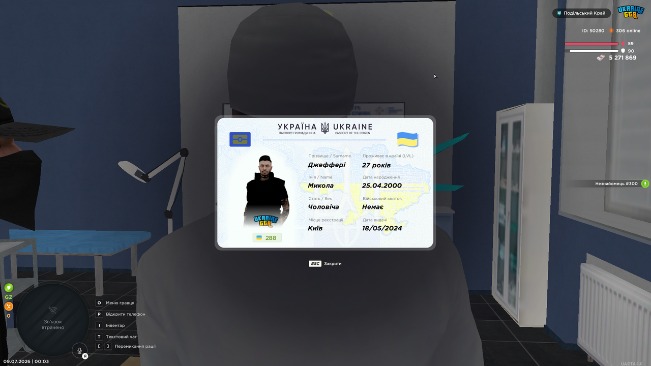 UKRAINE GTA 09 07 2026 0 03 23