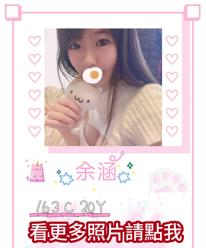 高雄約炮