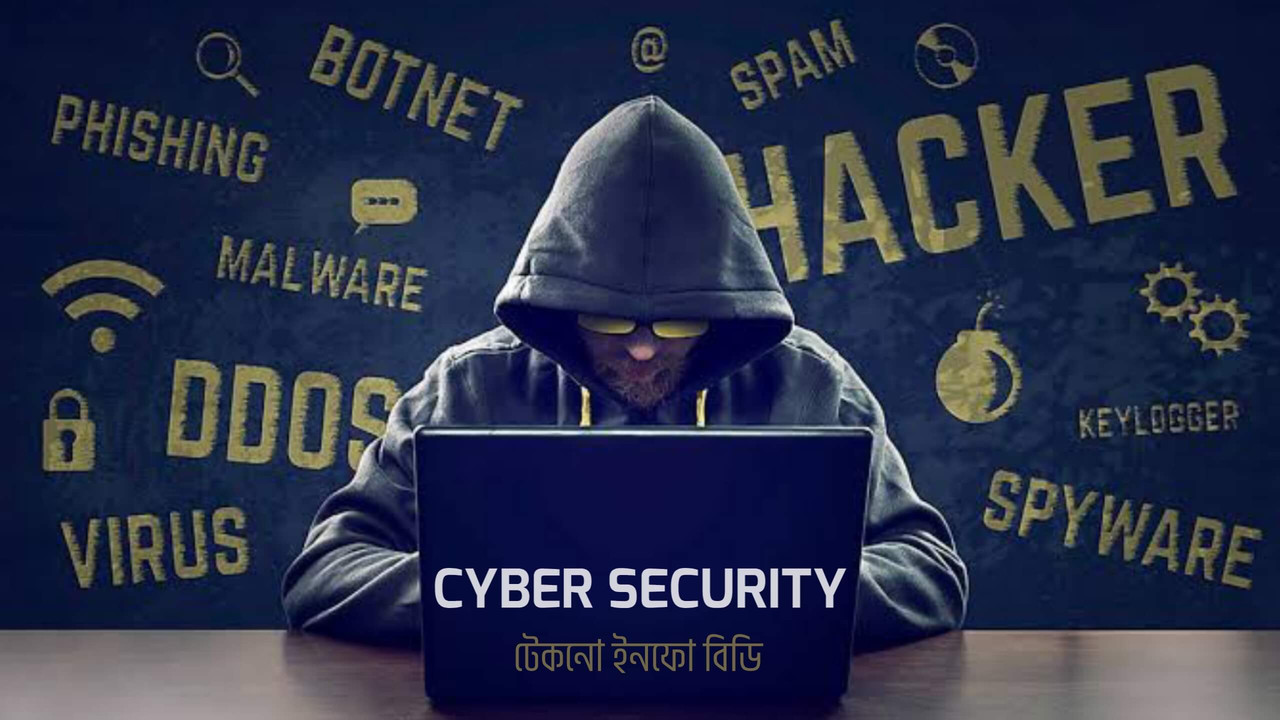 ব্যাংকে সাইবার নিরাপত্তা বাড়াতে বিনিয়োগ আবশ্যক ব্যাংকে সাইবার নিরাপত্তা বাড়াতে বিনিয়োগ আবশ্যক