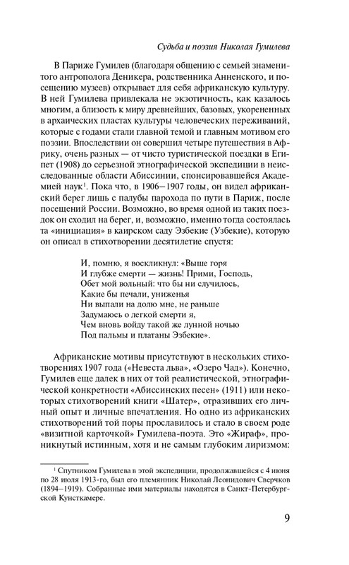 ITD000000001414119-page-0009